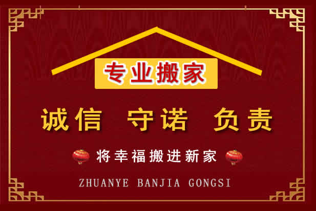 龙湾搬家电话