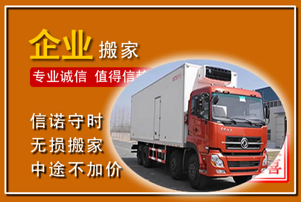 龙湾工厂单位搬迁